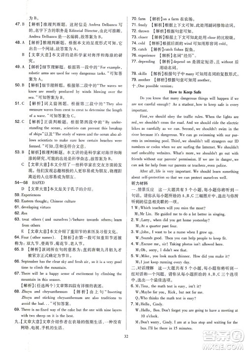 山西教育出版社2021金点名卷山西省中考训练卷英语人教版答案 山西教育出版社2021金点名卷山西省中考训练卷英语人教版答案