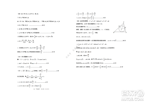 天津市滨海新区2020-2021学年第二学期期末质量检测高一数学试题及答案