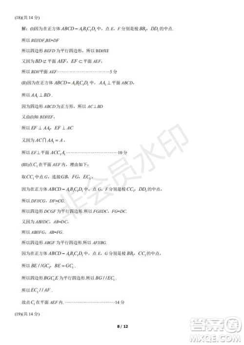 2021北京朝阳区高一下期末考试数学试题及答案