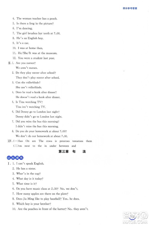 安徽教育出版社2021小学毕业班总复习英语参考答案 安徽教育出版社2021小学毕业班总复习英语参考答案