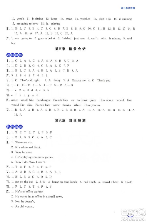 安徽教育出版社2021小学毕业班总复习英语参考答案 安徽教育出版社2021小学毕业班总复习英语参考答案