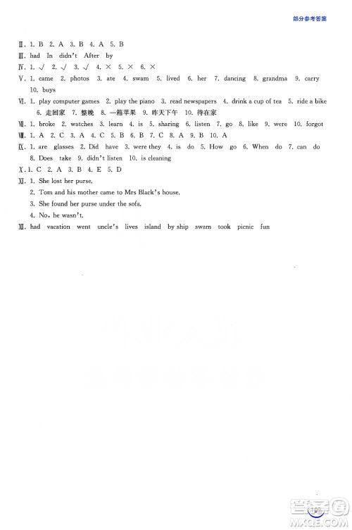 安徽教育出版社2021小学毕业班总复习英语参考答案 安徽教育出版社2021小学毕业班总复习英语参考答案