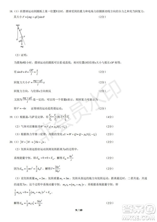 2021年北京西城区高二下期末考试物理试题及答案