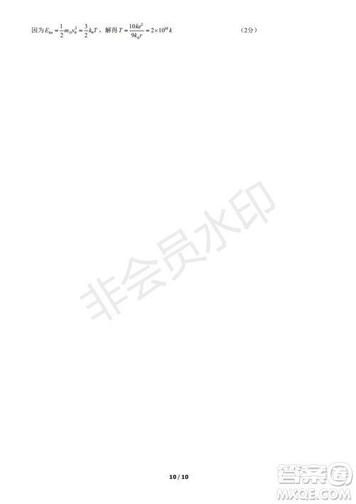 2021年北京西城区高二下期末考试物理试题及答案 2021年北京西城区高二下期末考试物理试题及答案