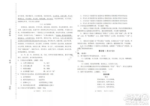 天津市滨海新区2020-2021学年第二学期期末质量检测高一语文试题及答案