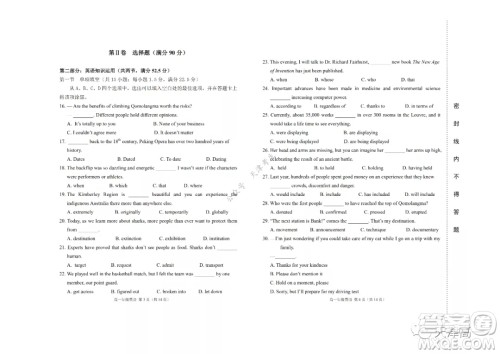 天津市滨海新区2020-2021学年第二学期期末质量检测高一英语试题及答案