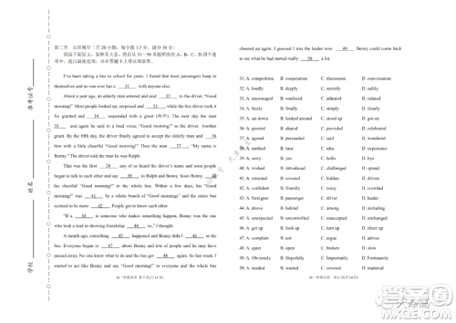 天津市滨海新区2020-2021学年第二学期期末质量检测高一英语试题及答案