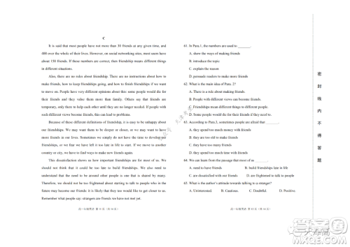 天津市滨海新区2020-2021学年第二学期期末质量检测高一英语试题及答案 天津市滨海新区2020-2021学年第二学期期末质量检测高一英语试题及答案