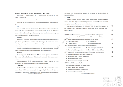 天津市滨海新区2020-2021学年第二学期期末质量检测高一英语试题及答案 天津市滨海新区2020-2021学年第二学期期末质量检测高一英语试题及答案