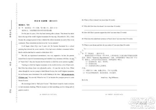 天津市滨海新区2020-2021学年第二学期期末质量检测高一英语试题及答案 天津市滨海新区2020-2021学年第二学期期末质量检测高一英语试题及答案
