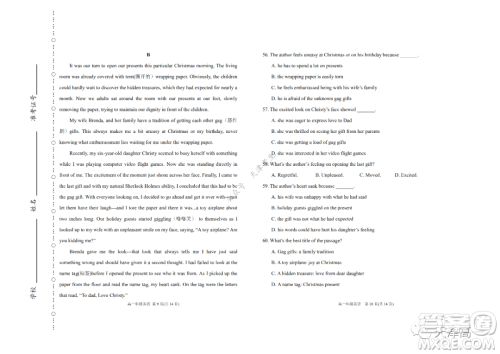 天津市滨海新区2020-2021学年第二学期期末质量检测高一英语试题及答案 天津市滨海新区2020-2021学年第二学期期末质量检测高一英语试题及答案