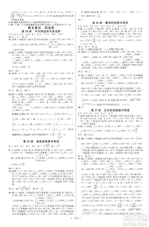 新世纪出版社2021火线100天中考滚动复习法数学青海专版答案 新世纪出版社2021火线100天中考滚动复习法数学青海专版答案