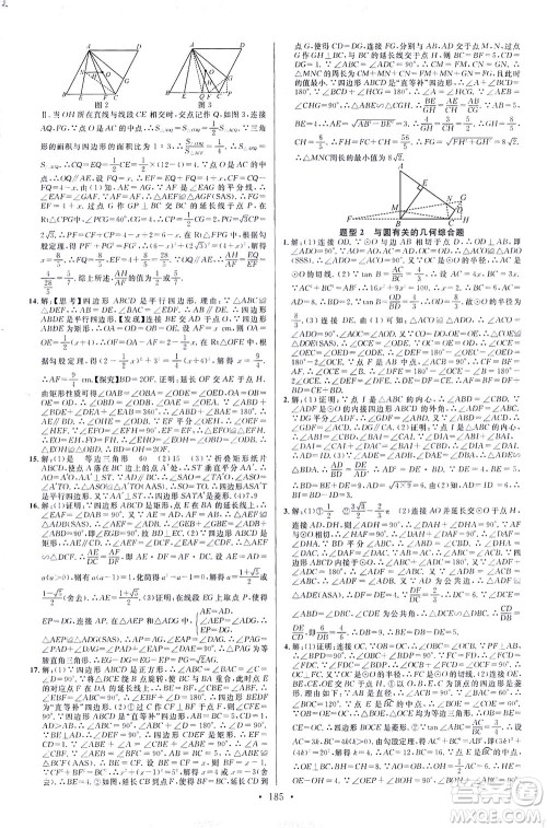 新世纪出版社2021火线100天中考滚动复习法数学青海专版答案 新世纪出版社2021火线100天中考滚动复习法数学青海专版答案
