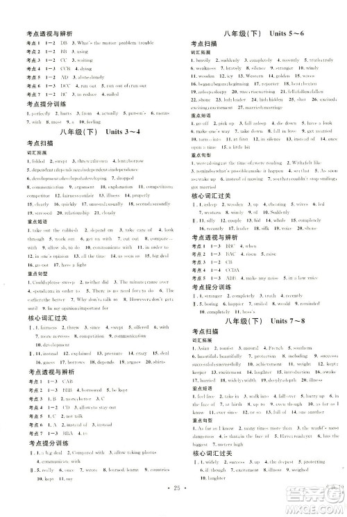 新世纪出版社2021火线100天中考滚动复习法英语青海专版答案 新世纪出版社2021火线100天中考滚动复习法英语青海专版答案