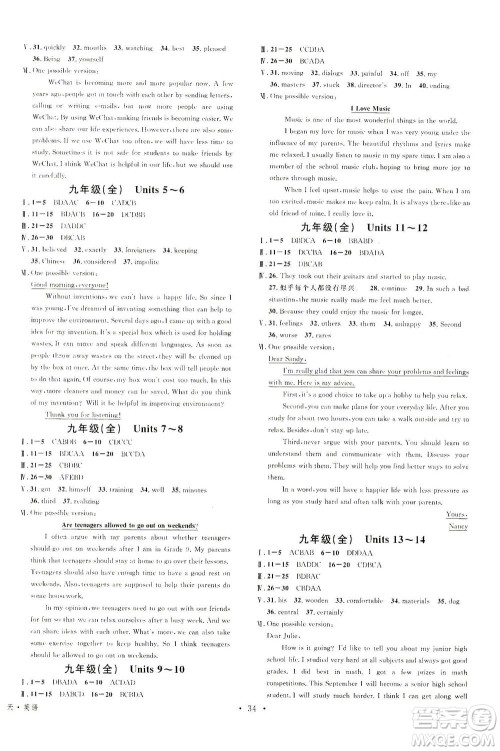 新世纪出版社2021火线100天中考滚动复习法英语青海专版答案 新世纪出版社2021火线100天中考滚动复习法英语青海专版答案