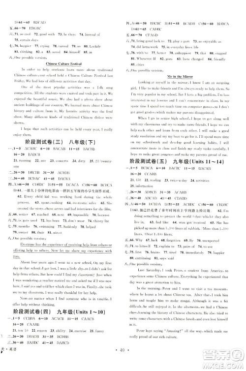 新世纪出版社2021火线100天中考滚动复习法英语青海专版答案 新世纪出版社2021火线100天中考滚动复习法英语青海专版答案