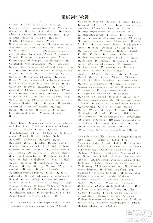 新世纪出版社2021火线100天中考滚动复习法英语青海专版答案 新世纪出版社2021火线100天中考滚动复习法英语青海专版答案