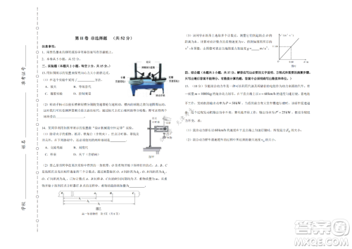 天津市滨海新区2020-2021学年第二学期期末质量检测高一物理试题及答案