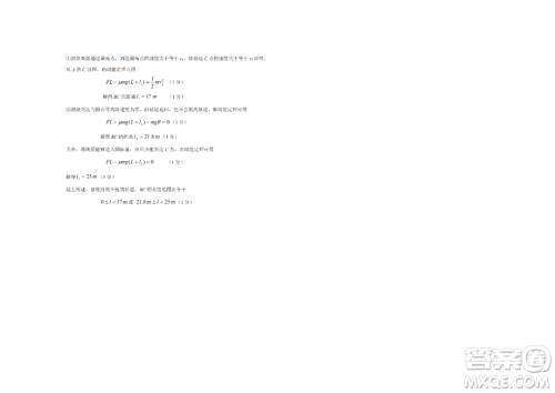 天津市滨海新区2020-2021学年第二学期期末质量检测高一物理试题及答案 天津市滨海新区2020-2021学年第二学期期末质量检测高一物理试题及答案