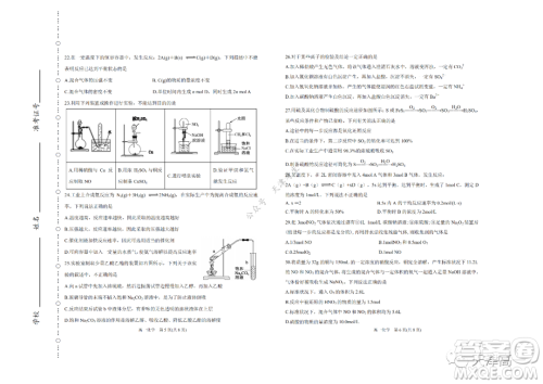 天津市滨海新区2020-2021学年第二学期期末质量检测高一化学试题及答案
