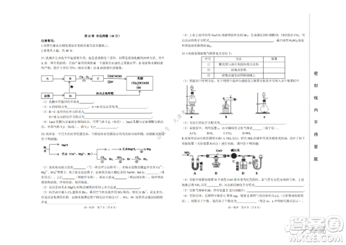 天津市滨海新区2020-2021学年第二学期期末质量检测高一化学试题及答案