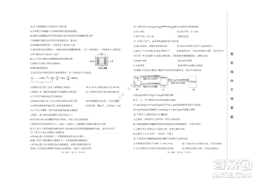 天津市滨海新区2020-2021学年第二学期期末质量检测高一化学试题及答案