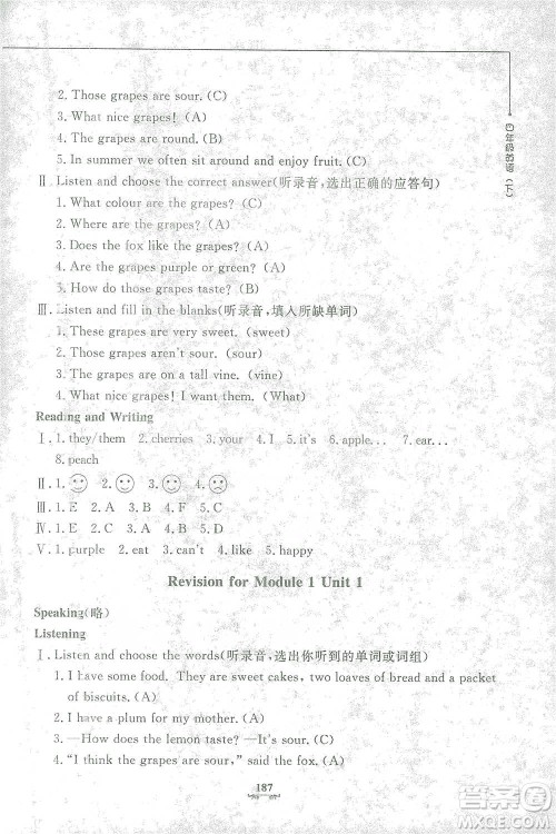 上海大学出版社2021教材金练四年级下册英语N版上海牛津版参考答案