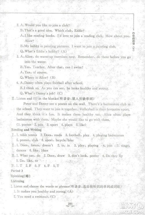 上海大学出版社2021教材金练四年级下册英语N版上海牛津版参考答案