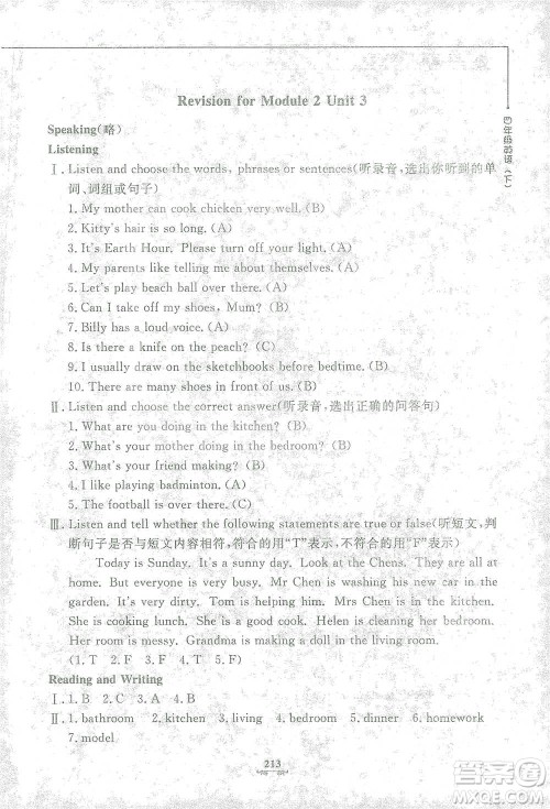 上海大学出版社2021教材金练四年级下册英语N版上海牛津版参考答案