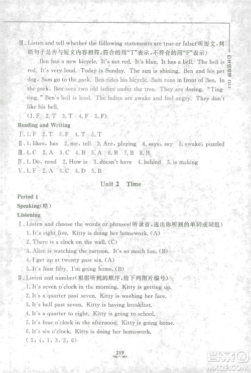 上海大学出版社2021教材金练四年级下册英语N版上海牛津版参考答案