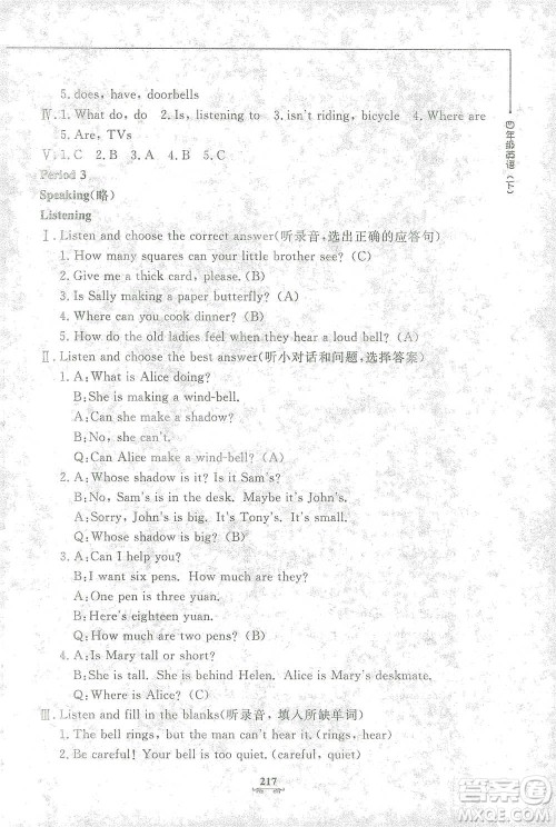 上海大学出版社2021教材金练四年级下册英语N版上海牛津版参考答案