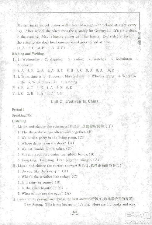 上海大学出版社2021教材金练四年级下册英语N版上海牛津版参考答案