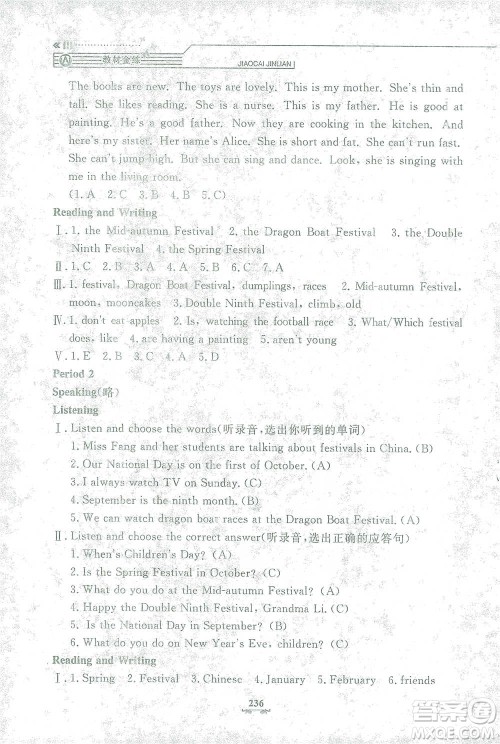 上海大学出版社2021教材金练四年级下册英语N版上海牛津版参考答案