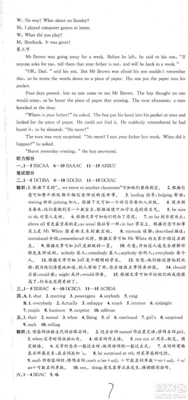 浙江工商大学出版社2021孟建平系列初中单元测试英语九年级外研版参考答案 浙江工商大学出版社2021孟建平系列初中单元测试英语九年级外研版参考答案