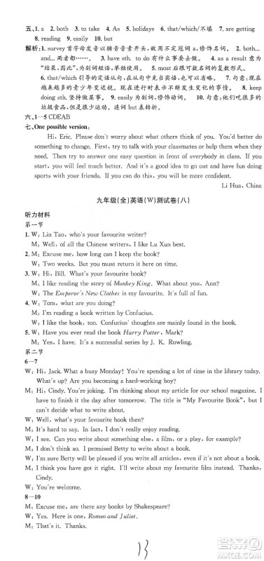 浙江工商大学出版社2021孟建平系列初中单元测试英语九年级外研版参考答案