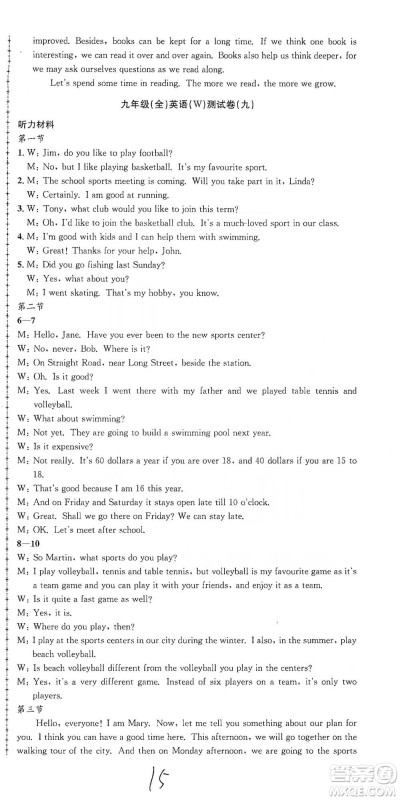 浙江工商大学出版社2021孟建平系列初中单元测试英语九年级外研版参考答案 浙江工商大学出版社2021孟建平系列初中单元测试英语九年级外研版参考答案