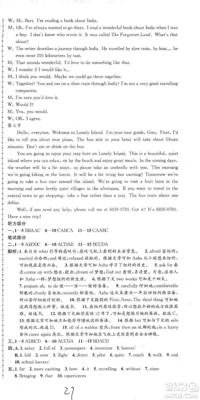 浙江工商大学出版社2021孟建平系列初中单元测试英语九年级外研版参考答案 浙江工商大学出版社2021孟建平系列初中单元测试英语九年级外研版参考答案