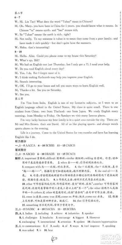 浙江工商大学出版社2021孟建平系列初中单元测试英语九年级外研版参考答案