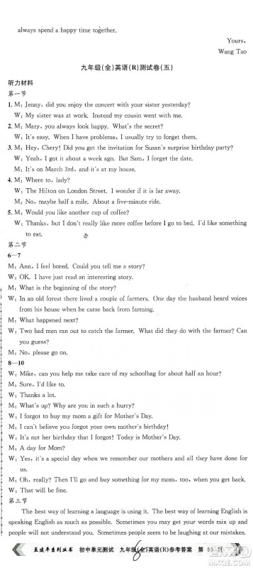 浙江工商大学出版社2021孟建平系列初中单元测试英语九年级人教版参考答案 浙江工商大学出版社2021孟建平系列初中单元测试英语九年级人教版参考答案