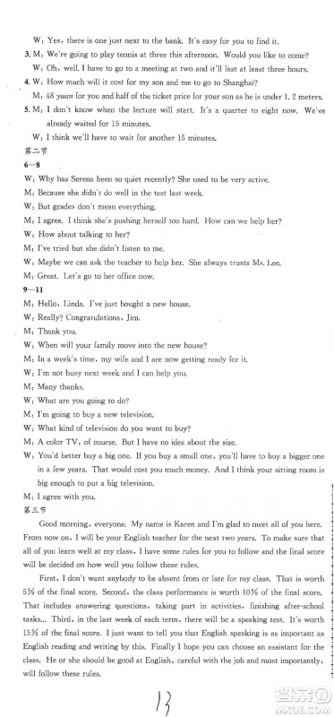 浙江工商大学出版社2021孟建平系列初中单元测试英语九年级人教版参考答案 浙江工商大学出版社2021孟建平系列初中单元测试英语九年级人教版参考答案