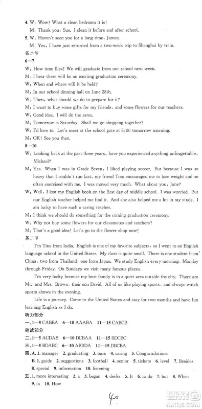 浙江工商大学出版社2021孟建平系列初中单元测试英语九年级人教版参考答案 浙江工商大学出版社2021孟建平系列初中单元测试英语九年级人教版参考答案