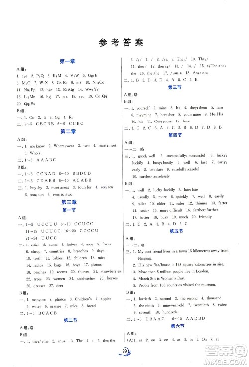 江苏人民出版社2021实验班小升初衔接教材英语答案