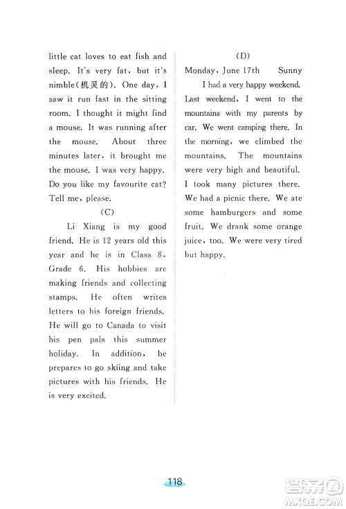 上海大学出版社2021钟书金牌小升初衔接教材英语答案