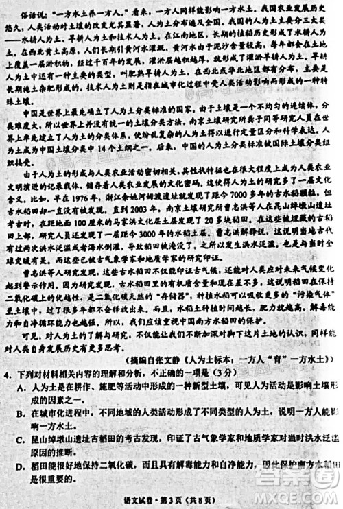 昆明市2020-2021学年高二期末质量检测语文试题及答案