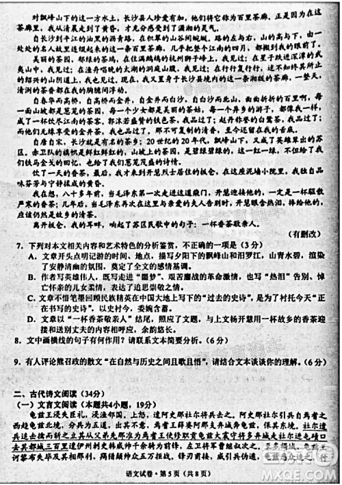 昆明市2020-2021学年高二期末质量检测语文试题及答案