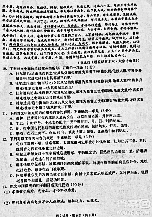 昆明市2020-2021学年高二期末质量检测语文试题及答案