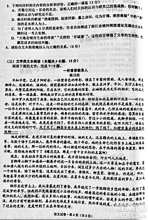 昆明市2020-2021学年高二期末质量检测语文试题及答案