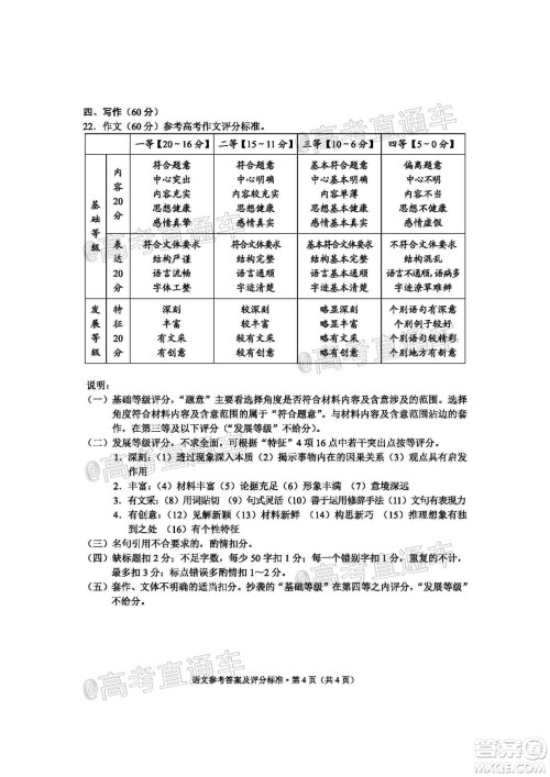 昆明市2020-2021学年高二期末质量检测语文试题及答案