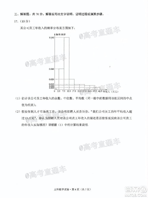 昆明市2020-2021学年高二期末质量检测文科数学试题及答案