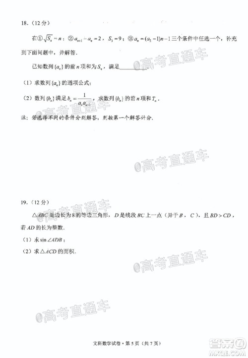 昆明市2020-2021学年高二期末质量检测文科数学试题及答案